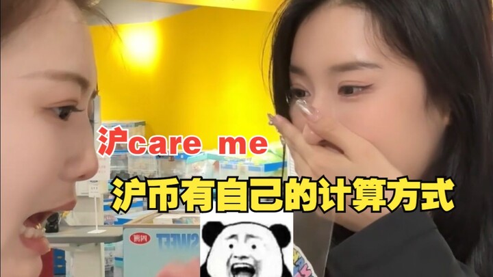 上海真的有自己的沪币