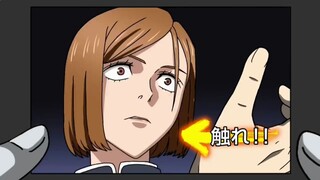 【咒术回战恶搞】咒回手游特有的抽卡动画7【呪術廻戦】