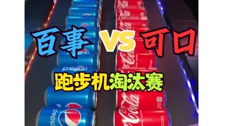Berhentilah berpura-pura menjadi pria sejati saat ini 🤬 Pilih Pepsi atau Coke!