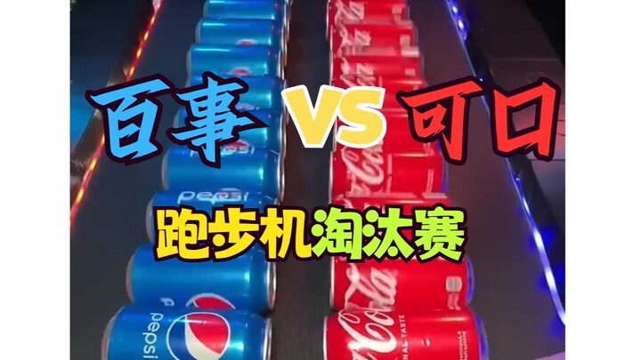 Berhentilah berpura-pura menjadi pria sejati saat ini 🤬 Pilih Pepsi atau Coke!