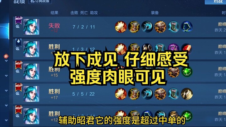 Hỗ trợ Chiêu Quân còn “kinh” hơn cả đường giữa – xem xong là biết ngay mạnh hay không!