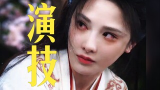 【演技】这才是真正的哭戏！没有泪水，但眼睛里的破碎感直接拉满！这不妥妥的吊打普女的嘤嘤嘤……