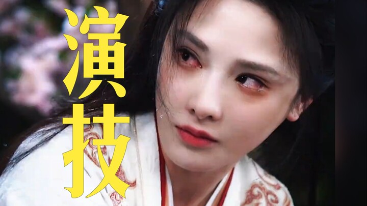 【演技】这才是真正的哭戏！没有泪水，但眼睛里的破碎感直接拉满！这不妥妥的吊打普女的嘤嘤嘤……