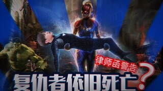 蔡徐坤确认加入【复联4】与复仇者们共同对抗沙雕网友