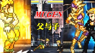 MUGEN VERSUS: Khi người cha hàng đầu (DIO) gặp đứa con trai lừa dối (Giorno)