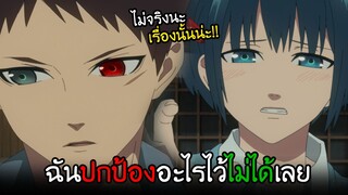 ตัวฉันน่ะปกป้องอะไรไว้ไม่ได้เลย..แม้แต่เธอก็ด้วย!! I AnimeSR Ep.40