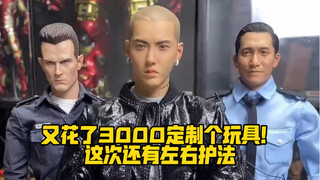 又花了3000定制个玩具 这款还送手铐！