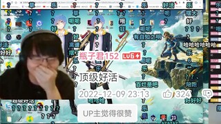 瓶子君152直播看本人鬼畜《Empty Love》全程弹幕版