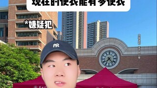 How inconspicuous can plainclothes officers be nowadays?