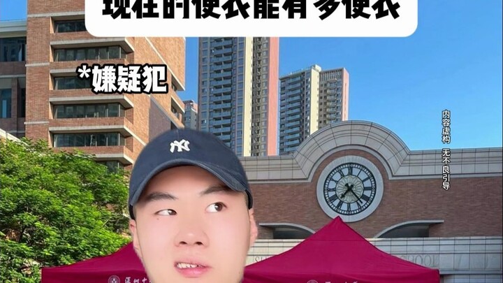 Hiện nay, cảnh sát mặc thường phục có thể "thường" đến mức nào nhỉ?