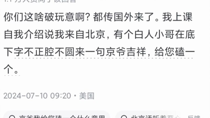 Apakah meme “Jing Ye Jixiang” sudah menyebar ke luar negeri?