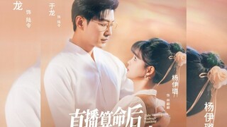 [ Sub Indo ] My Wife Is Fairy | Yu Long & Yang Mie Mie