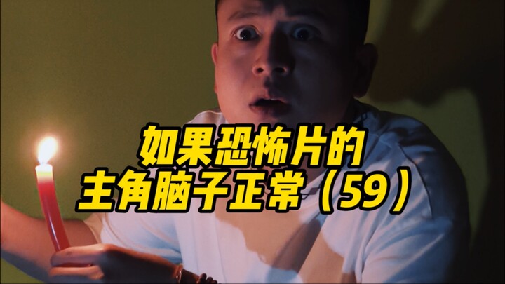 Kalau Otak Tokoh Utama Film Horor Normal (59)