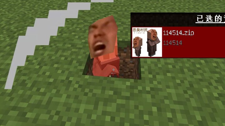 【ม็อด】ชาวบ้านเหม็นเน่า แพ็กเอฟเฟกต์ลับ