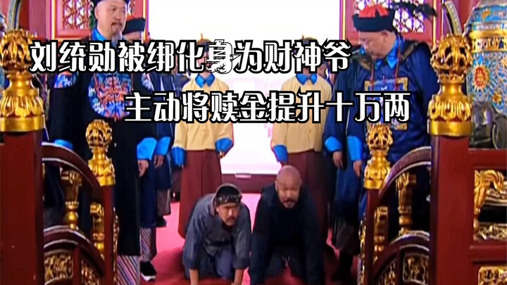 Hai tên cướp này thật quá giỏi, dám lên hoàng cung đòi tiền chuộc từ Càn Long