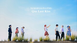 [EVA Doujin short film]▼One Last Kiss▼ Japan's live-action challenge restoration poster
