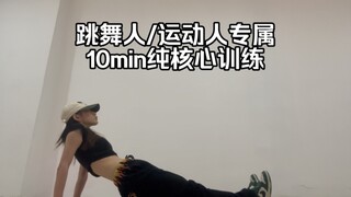【核心陪练】一个不练就会大退步的项目