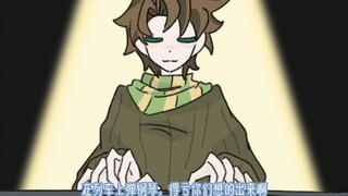 「JOJO半全员向」