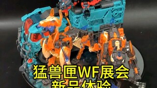猛兽匣这次也是整了波大的!上海WF展会猛兽匣新品52TOYS无限兽驱独眼巨人玄武幻觉套装