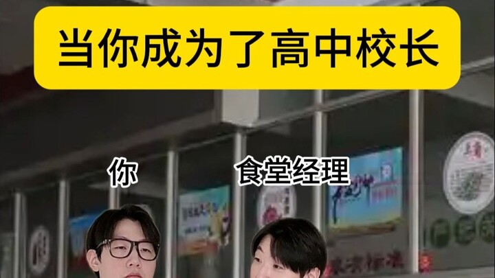 Bạn có muốn một hiệu trưởng như thế này không?