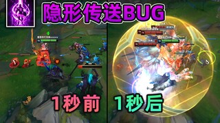 隐形TP技：毫无征兆传送几个大汉，这谁顶得住啊？ (掘墓/牧魂人BUG)