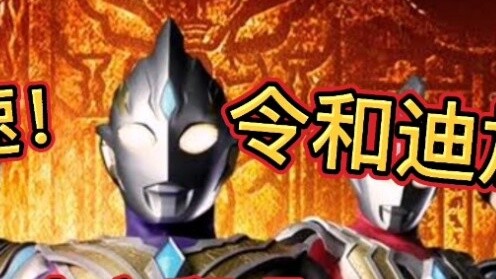 [Bản cover tiếng Trung] Bài hát chủ đề Trigger của Ultraman Teliga đang ra mắt trực tuyến!