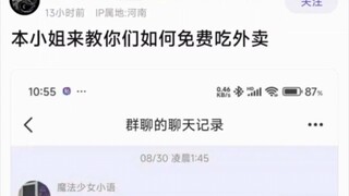 这么干你是真不怕被刀啊