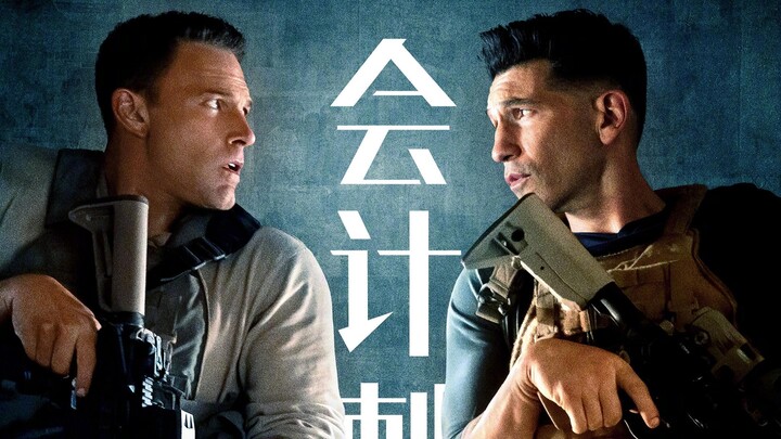 High-scoring action movie returns! Batman meets The Punisher in the Chinese trailer for “The Account