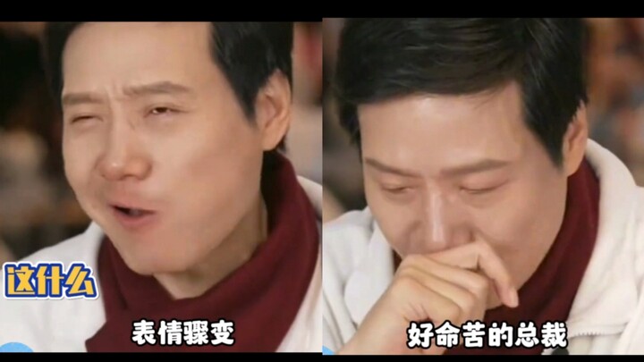 Lei Jun ăn bánh trôi ngũ nhân, tổng giám đốc Lei im lặng chỉ biết cười khổ.