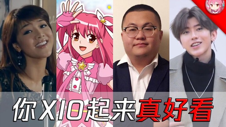 【All-Star】Kamu sangat cantik saat tersenyum (versi paling keren)