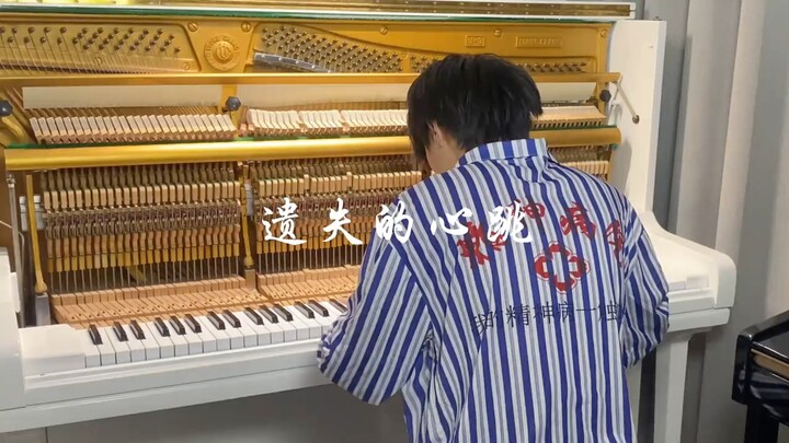 Detak Jantung yang Hilang, Tambahkan Aku, Aku Sangat Merindukanmu