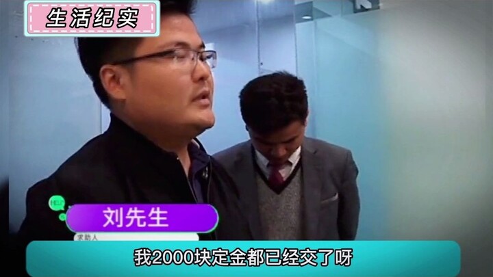 Paid full price for a Buick, handed over a 2,000-yuan deposit, then the dealer backed out—owner: “Co
