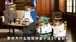 兔子：别瞎说，我就是个种地的。