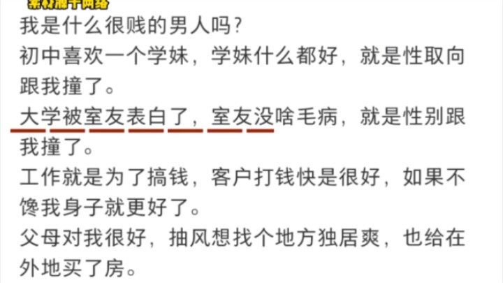 What kind of innate Haitang Sacred Body is this?