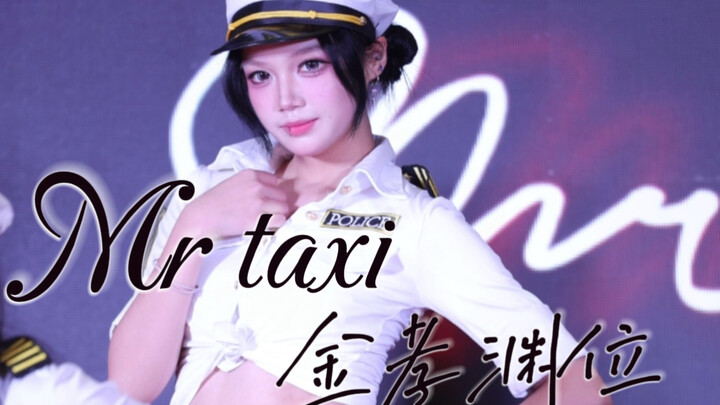 【سونغ ساي】اركب بسرعة! أوني تأخذك في جولة حول العالم 2026.01.01 أغنية Mr. Taxi مع كيم هيو يون