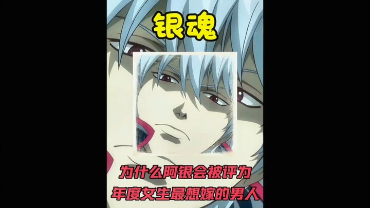 This is why I love Gintoki #Gintama #AnimeAnalysis