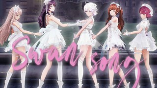 🦢这里有五只白色小天鹅在跳《Swan song》
