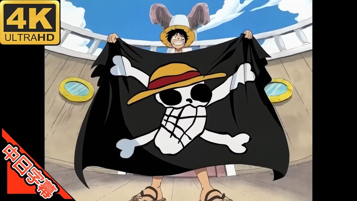 วันพีซ  One Piece OP เราคือ! (ชุดความทรงจำ 416) (MAD·AMV)