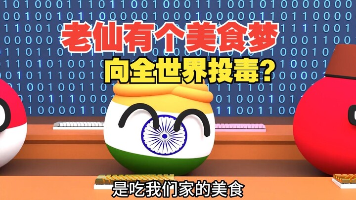 ความฝันของซานดี้นี่มันน่ากลัวนิดหน่อย [Polandball]