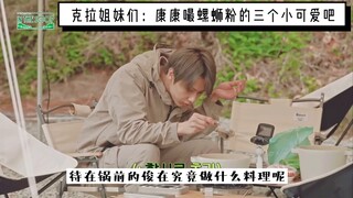 seventeen：嘬螺蛳粉的三小只（文俊尼 净汉尼 珉奎尼）