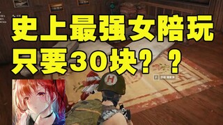 绝地求生：知名日本声优当陪玩现场辱骂主播？我的钉宫病又复发了；和小姐姐奔现前的最后一次视频，兔女郎的盛世美颜你真的要错过吗？