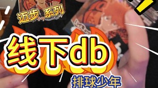 《怎么拆都开心~》