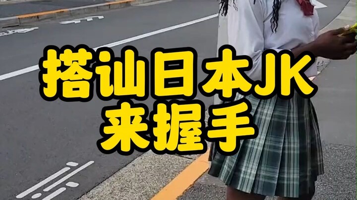 Chatting up Japanese JK and shaking hands