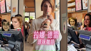 来点一杯Lana Del Rey的原味咖啡吧