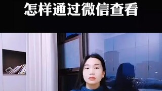 手机是如何远程同屏同步男朋友微信实时聊天记录(怎样拦截到别人发给老婆的微信聊天内容)⏩查询➕微信6435148⏪