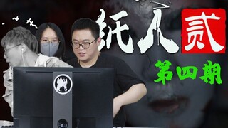 What's it like to be terrible at horror games and get mocked for it?
