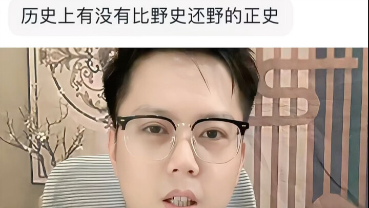 Trong lịch sử có chính sử nào còn "dã" hơn cả dã sử không? #lịch sử #kiến thức #Chu Đệ