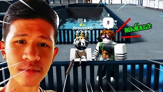 เกรียนเด็ก ใน ROBLOX ด้วยเสียงพี่เต้555 (Roblox)