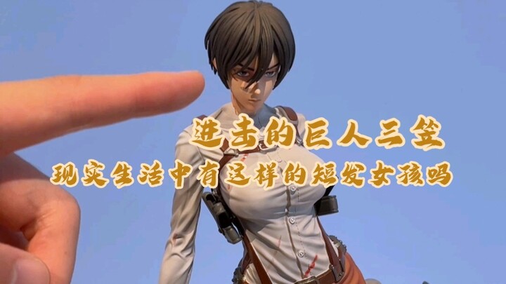 Hôm nay mở hộp: Đại chiến Titan – tạo hình tóc ngắn của Mikasa, kiểu tóc ngắn này ở đời thực thì mìn