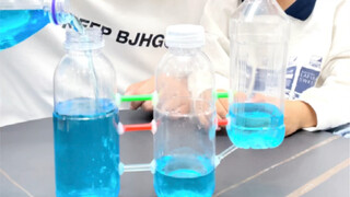 把3个塑料瓶用吸管连通，父子俩研究了半天